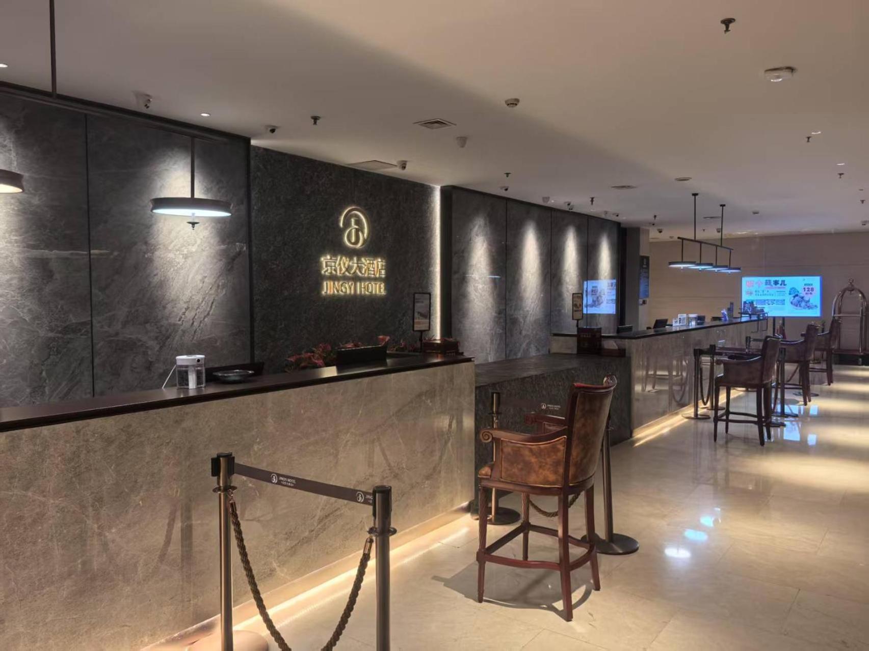 Beijing Jingyi Hotel Exterior photo