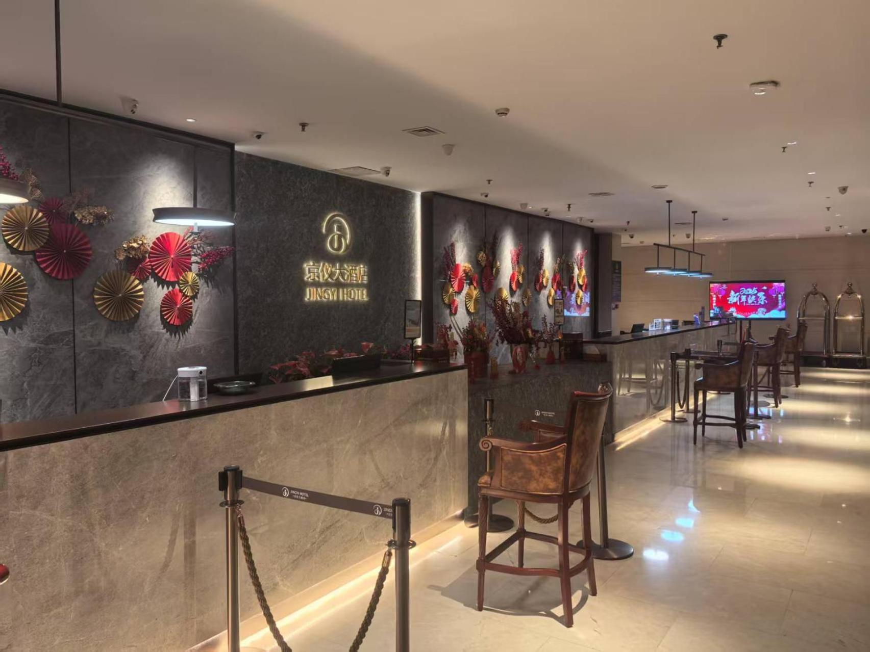Beijing Jingyi Hotel Exterior photo