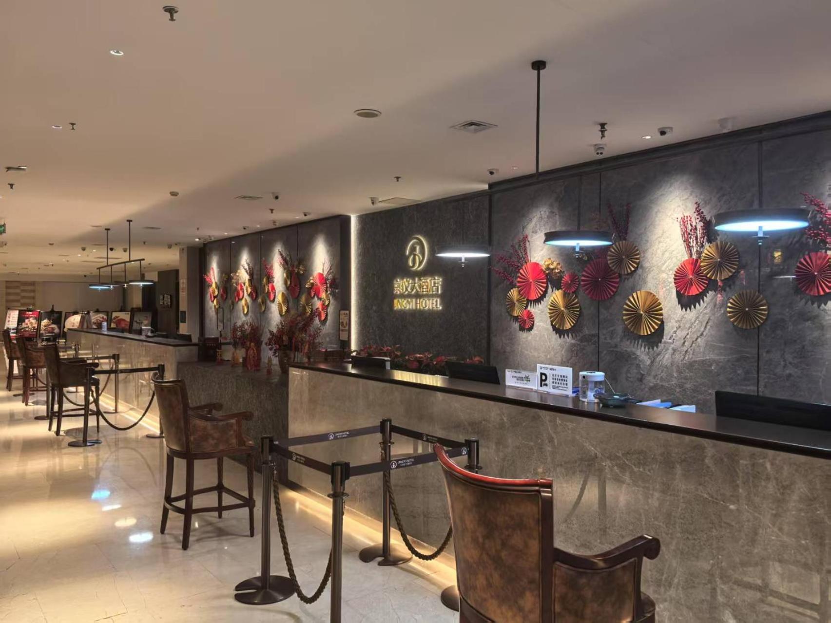 Beijing Jingyi Hotel Exterior photo
