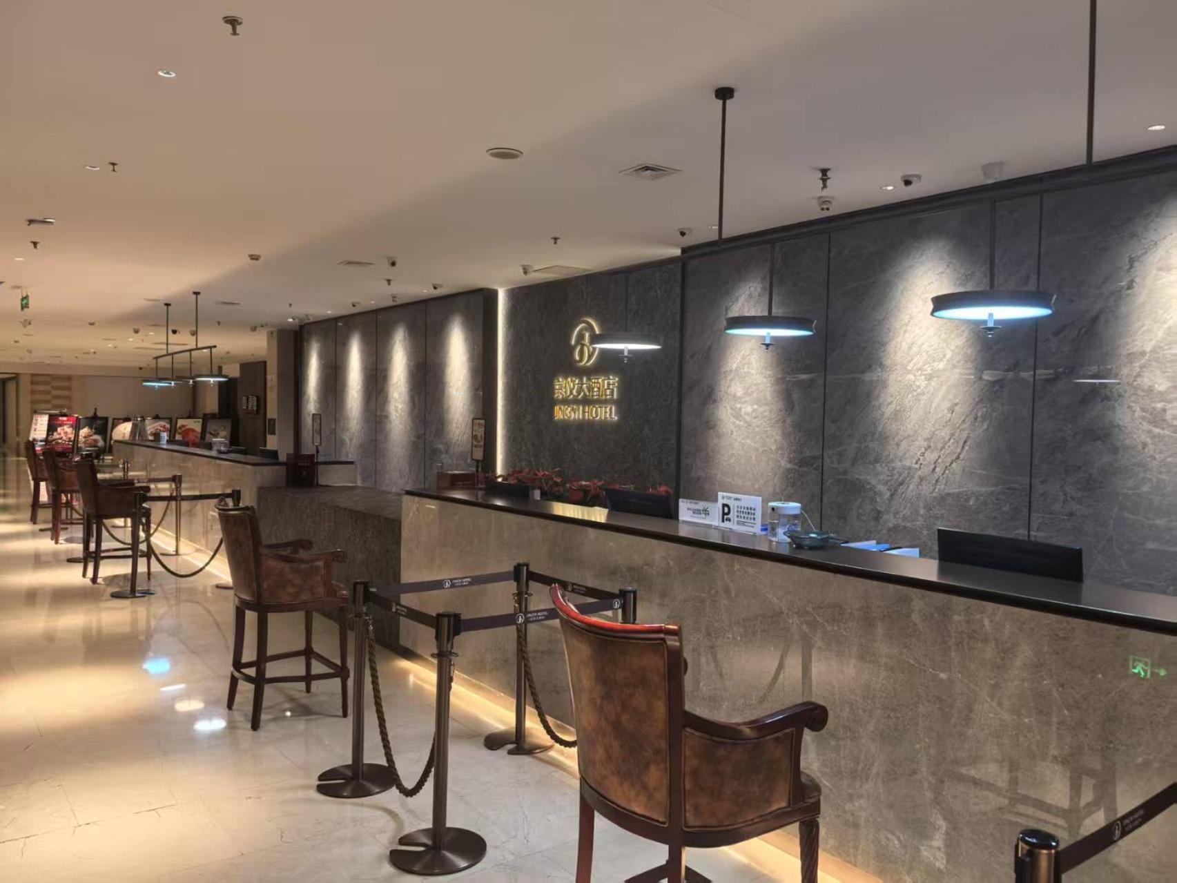 Beijing Jingyi Hotel Exterior photo